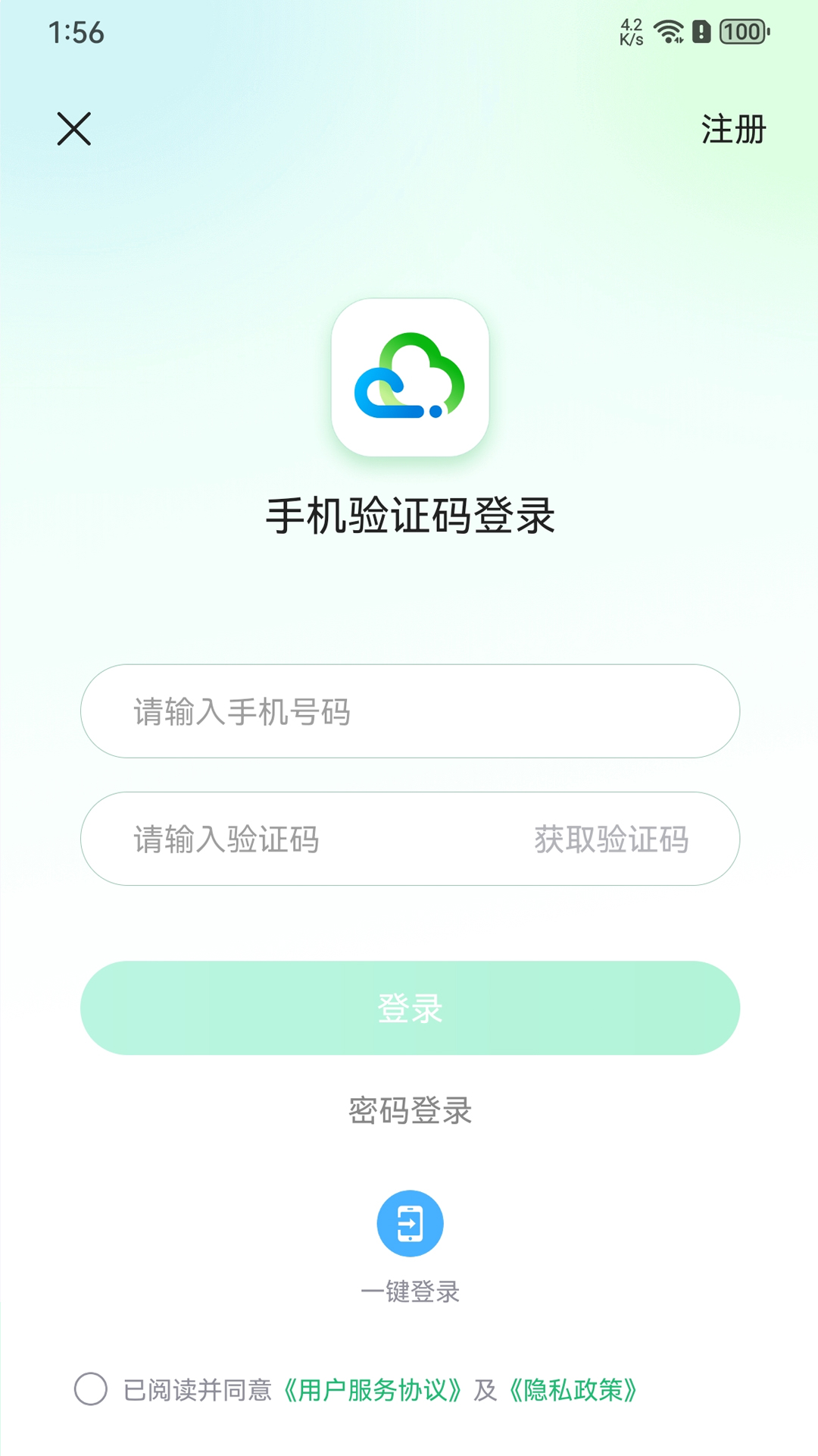 健诊云