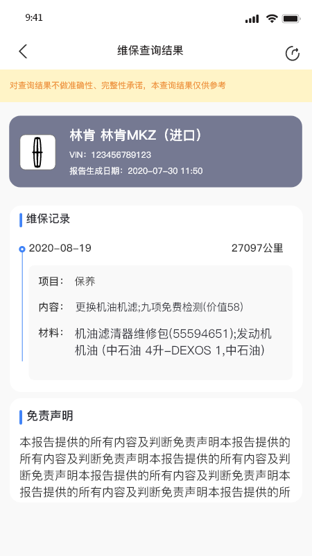 聚车圈商家版 聚车圈商家版