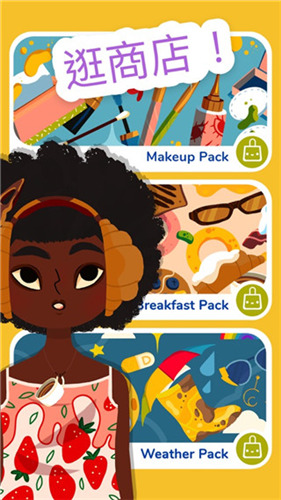 托卡美发沙龙4可化妆版 托卡美发沙龙4可化妆版