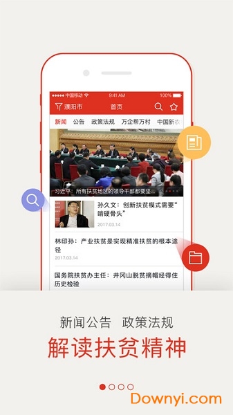 阳光扶贫