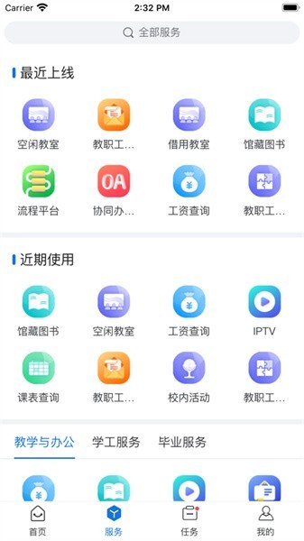 我i商师官方版
