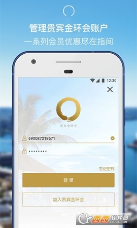 香格里拉会