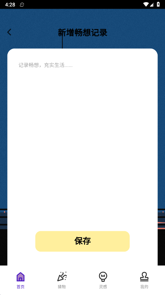 畅想充充