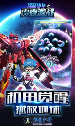 深蓝少年之雷霆激战