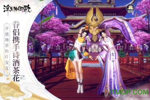 浮生为卿歌下载