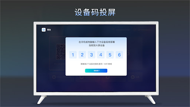 幕享tv版