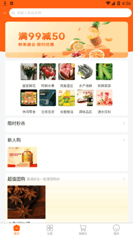 哈喽买菜