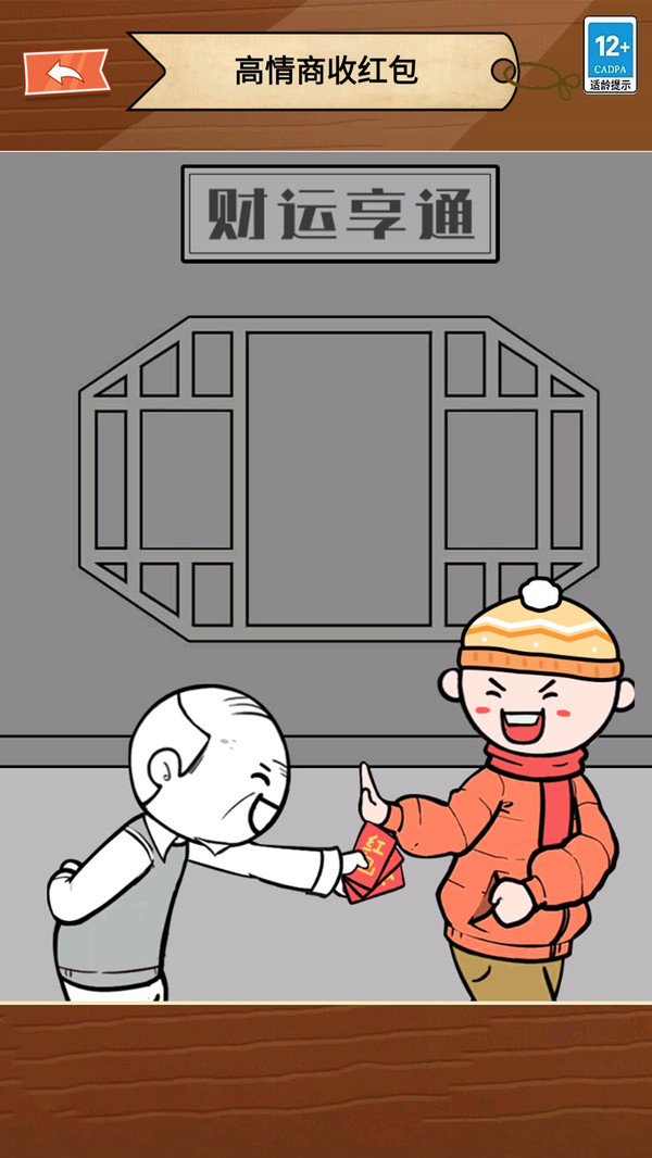 情商的天花板 情商的天花板