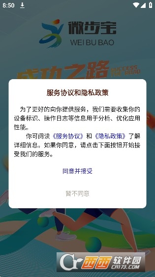 微步宝