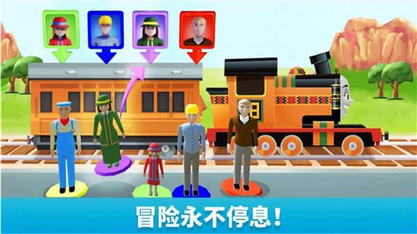 托马斯和朋友们魔幻铁路破解版