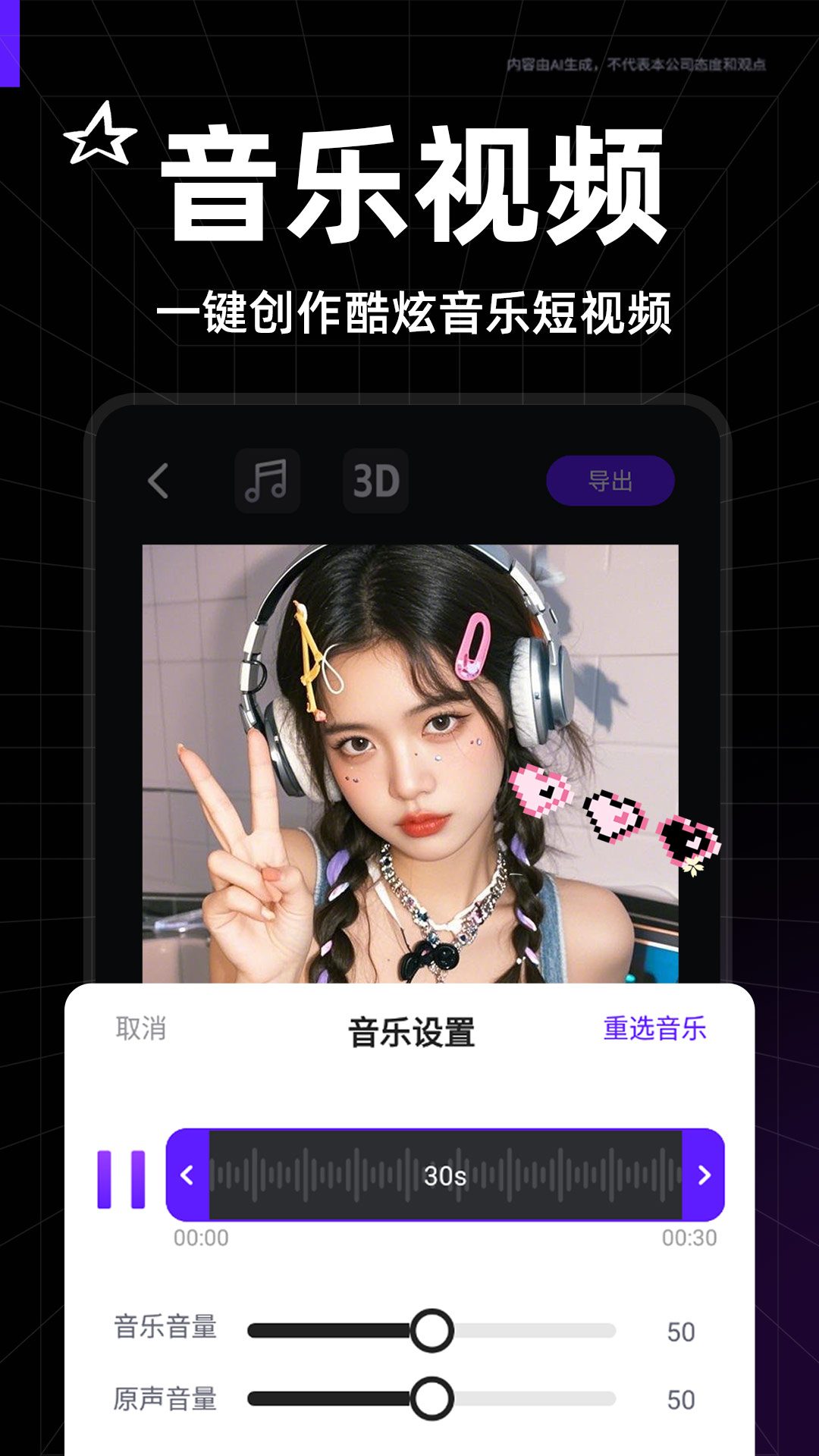 快映免费剪辑