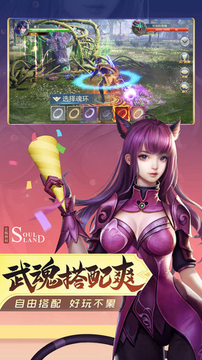 斗罗大陆史莱克学院内购免费版