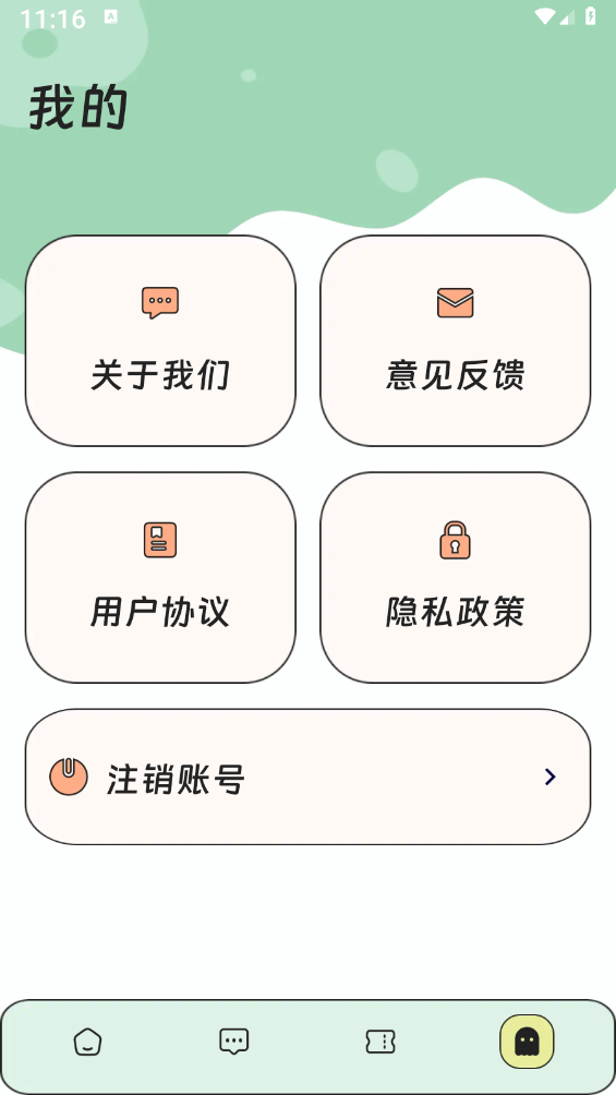 土松流量管理大师