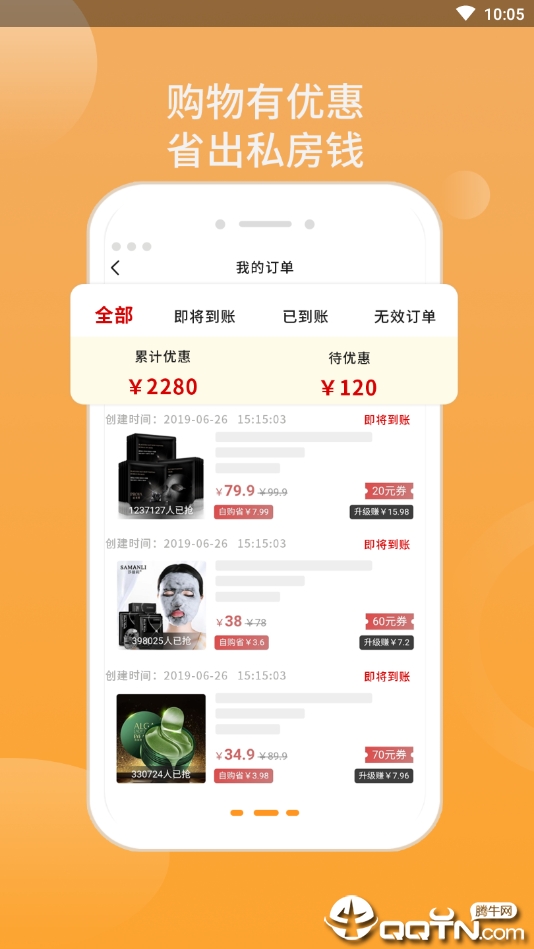 虾赚