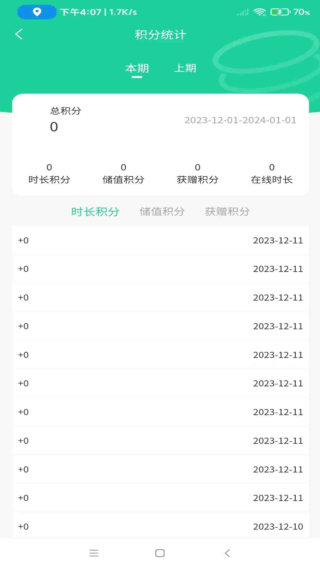 喊个人师傅端