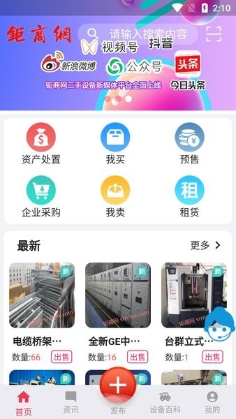 钜商网