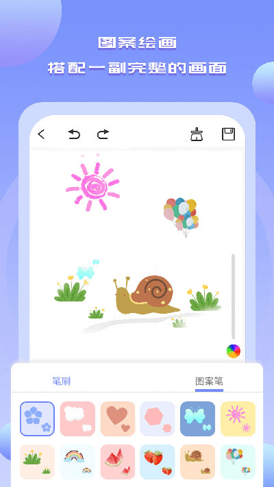 Drawn手绘app