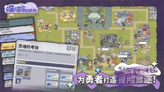 噗噗的冒险乐园