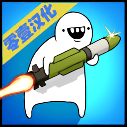 导弹RPG