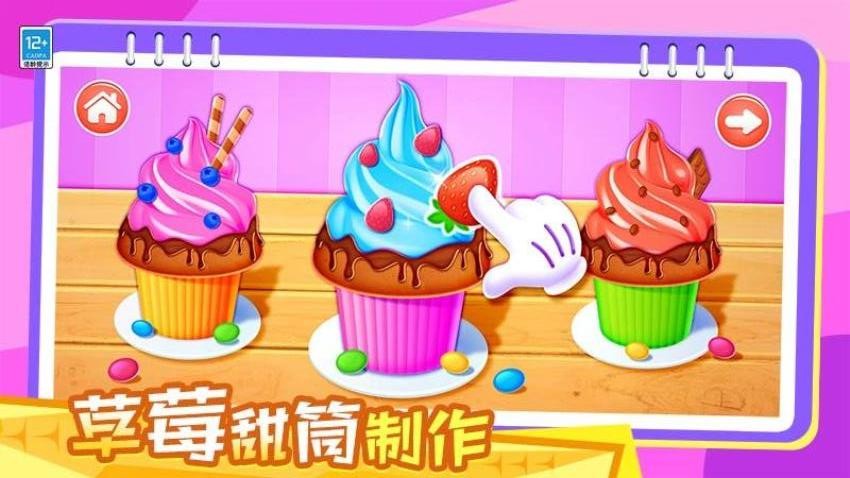 宝贝爱料理