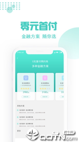 玖玖约车司机端