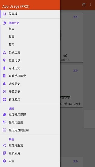 appusage最新版本