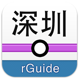 深圳地铁