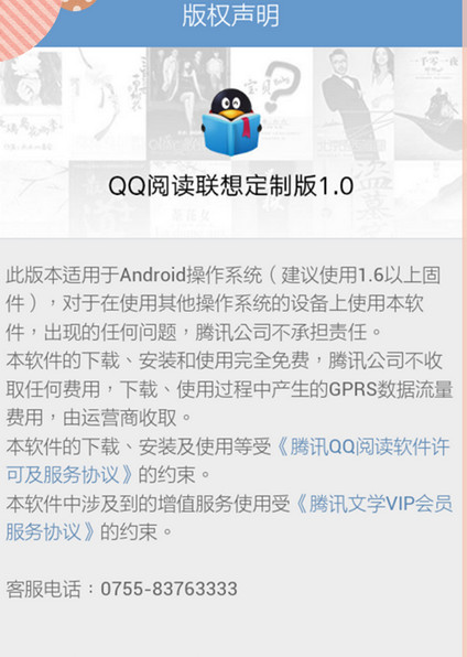 qq阅读器手机版下载