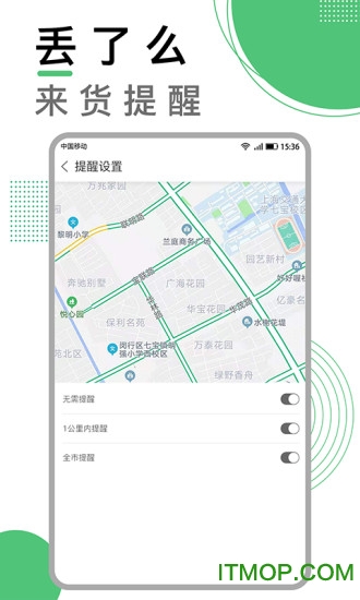 丢了么商家版