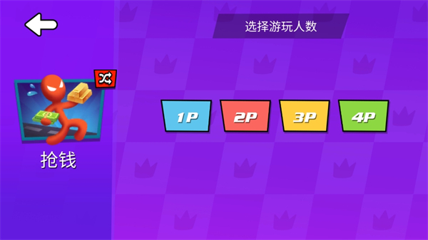 234人超级派对安卓正版 234人超级派对安卓正版