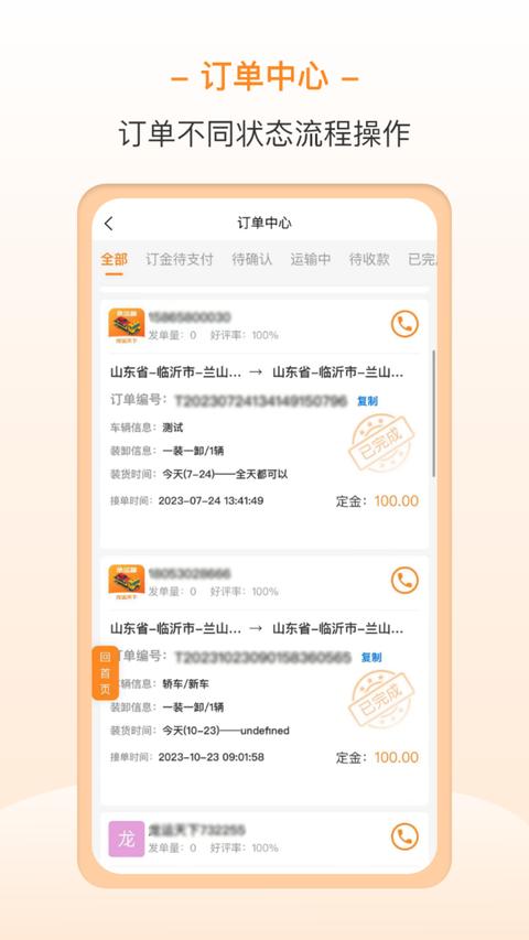 龙运拖车 龙运拖车