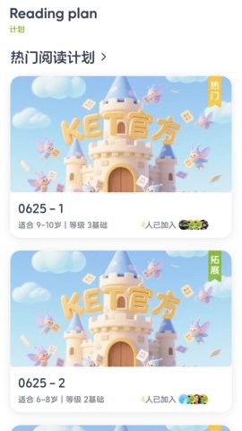 KET必读绘本