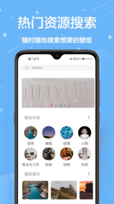 火萤壁纸
