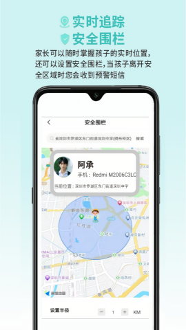 春苗护航