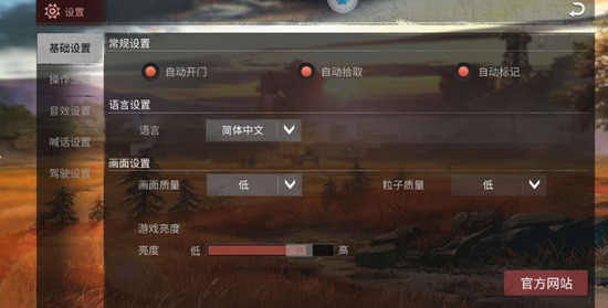 _和平精英单机版