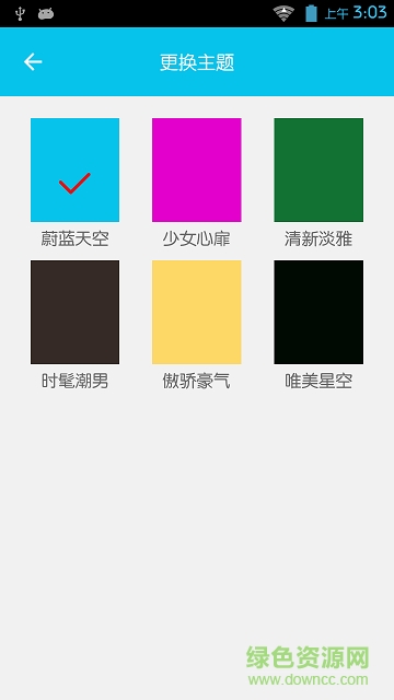 一键隐私