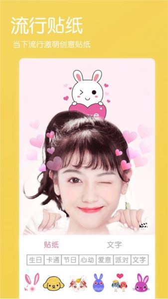 美美美肤相机 安卓版v2.7