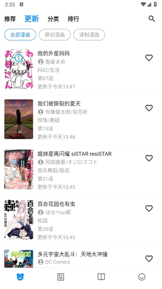 再漫画