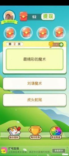 疯狂减肥跑酷