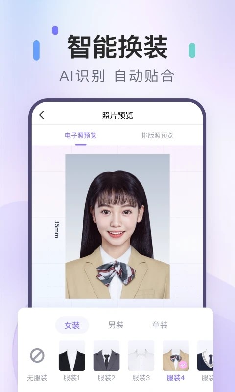 美图证件照