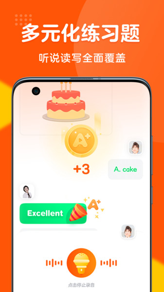 清北英语精品课