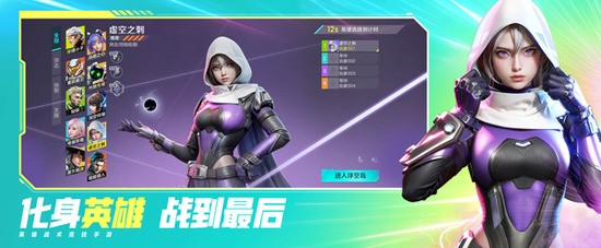 高能英雄科技辅助直装