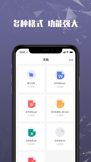 文件加密保险柜