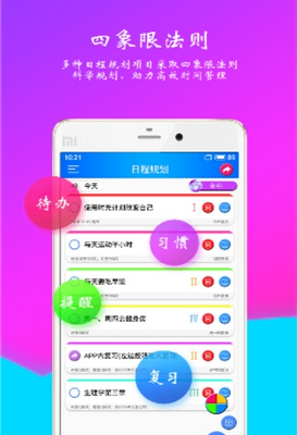 欢乐时光计划无限金币版