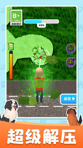 我爱装修大作战