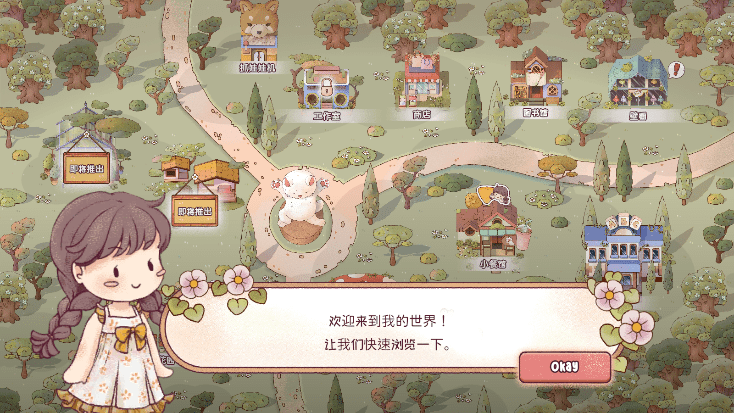 瑞亚斯的韵律游戏