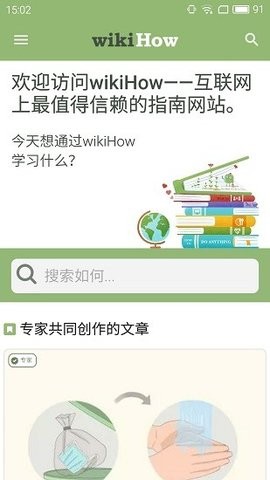 wikiHow生活指南 wikiHow生活指南
