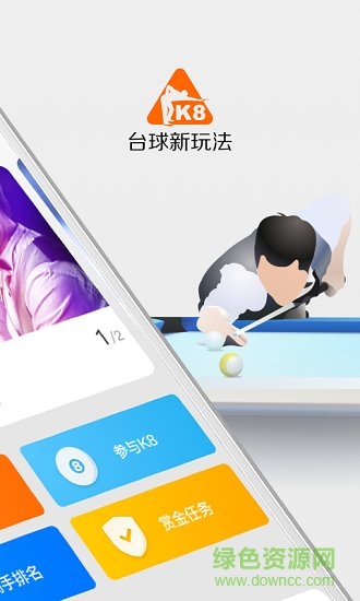 台球