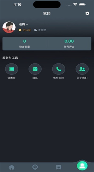 锂享换电