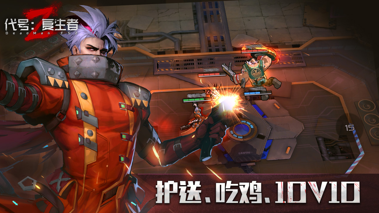 ZombieWar(代号复生者)